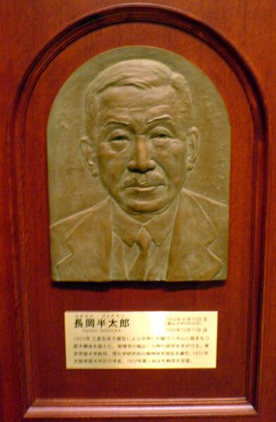 File:HantaroNagaoka.jpg